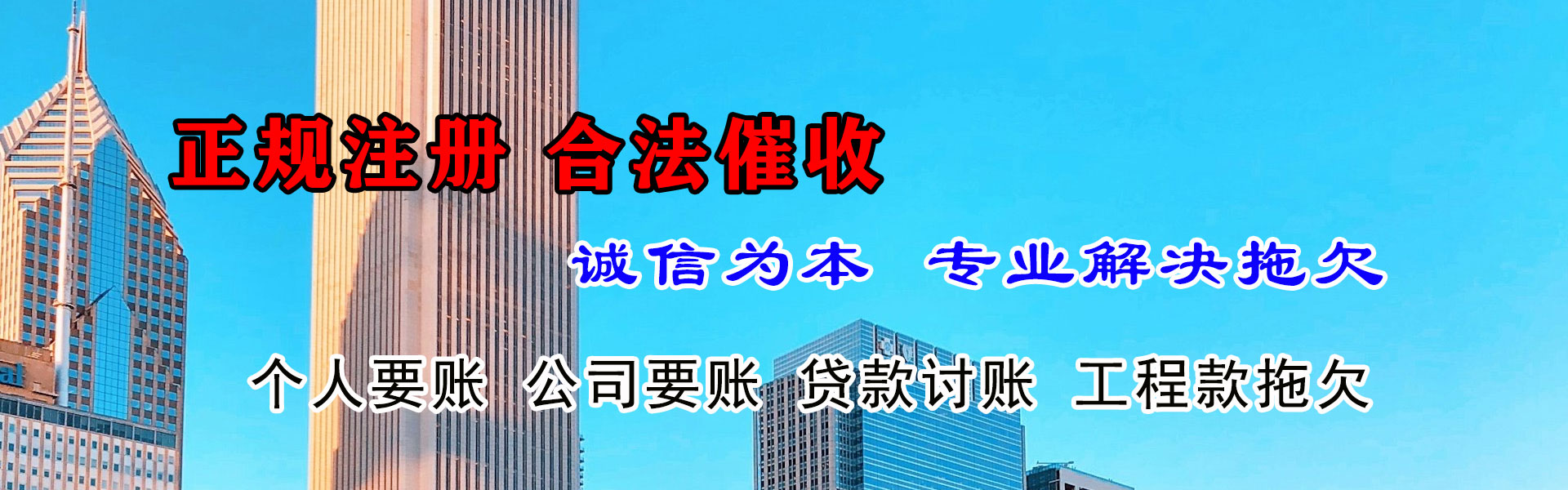 远安清款公司